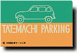 サービス券